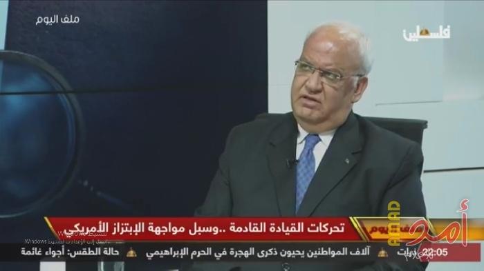 عريقات ردا على ابو زهري وغرينبلات: كلاهما شريكان في صفقة القرن