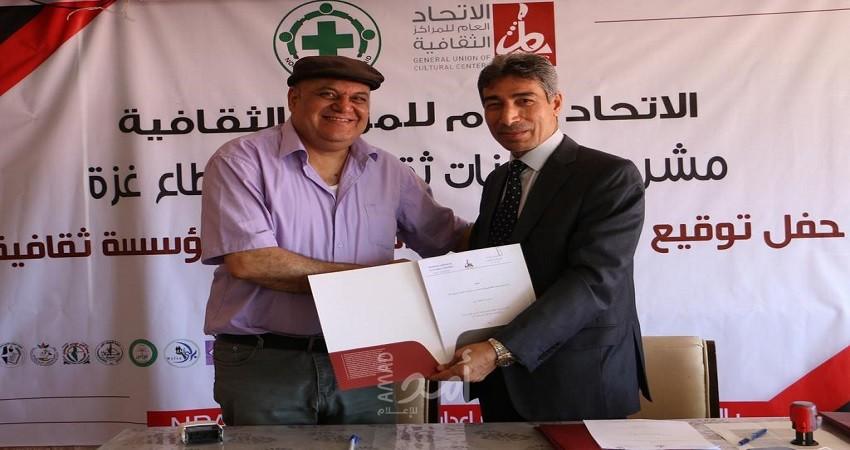 الاتحاد العام للمراكز: فوز اثنتي عشرة مؤسسة ثقافية بمبادرات ثقافية وفنية