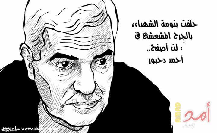 دمعة الشعر (سليم النفار)