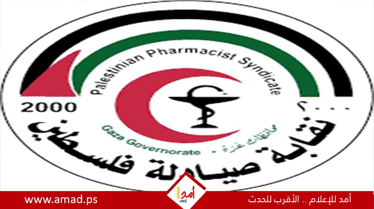 نقابة الصيادلة تطلق مشروعها لمحاربة دخلاء مهنة الصيدلة