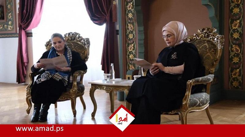 الهدايا المتبادلة بين عقيلتي الرئيسين التركي والإسرائيلي