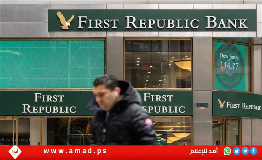 بنك "فيرست ريبابليك" يتفادى الانهيار بـ "30" مليار دولار في الرمق الأخير
