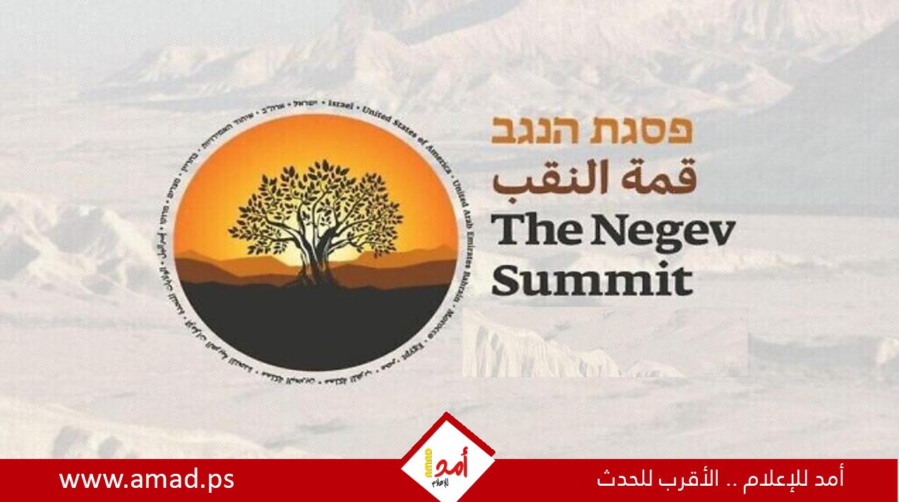 إعلام عبري: توقعات بتأجيل اجتماع "قمة النقب" المقرر إقامتها في المغرب