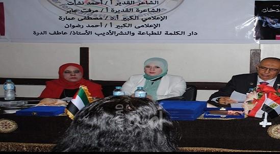 الكاتبة الفلسطينية إيمان الناطور تشارك في المؤتمر الدولي لقادة المستقبل في القاهرة