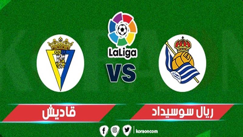 ريال سوسيداد يكتسح قاديش برباعية فى الدوري الاسباني