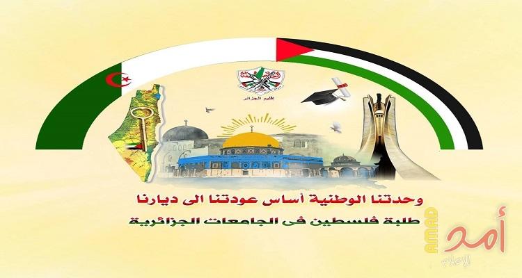 أقليم حركة فتح  بالجزائر ينظّم حفل الإفطار السّنوي لطلبة فلسطين فى ولاية الاغواط