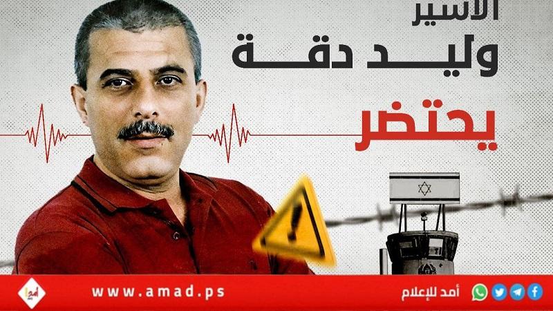 محكمة الاحتلال تؤجل قرار بخصوص البحث في قضية الأسير القائد "وليد دقة"