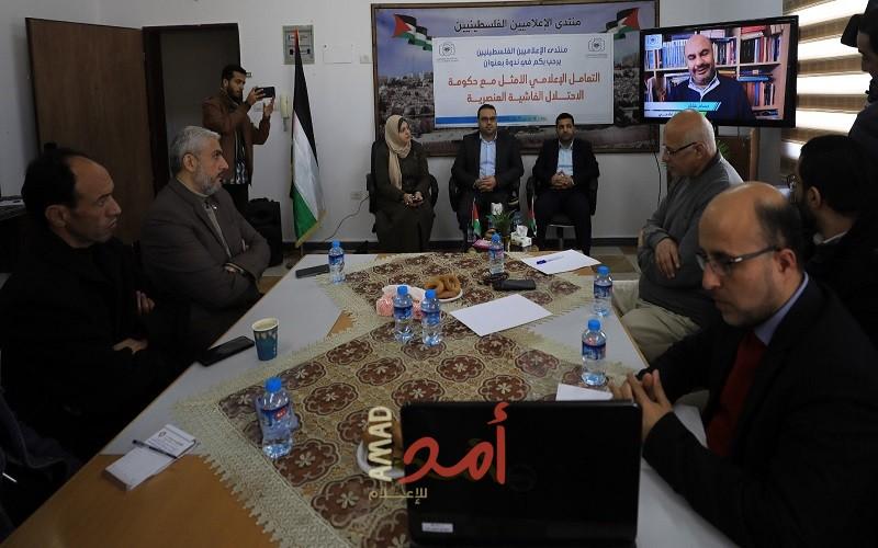 دعوة لاستراتيجية إعلامية لمواجهة حكومة الاحتلال العنصرية