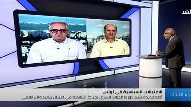 السنوسي: قضية اغتيال النائبين "بلعيد والبراهمي"  واجهت العديد من العوائق والأزمات- فيديو