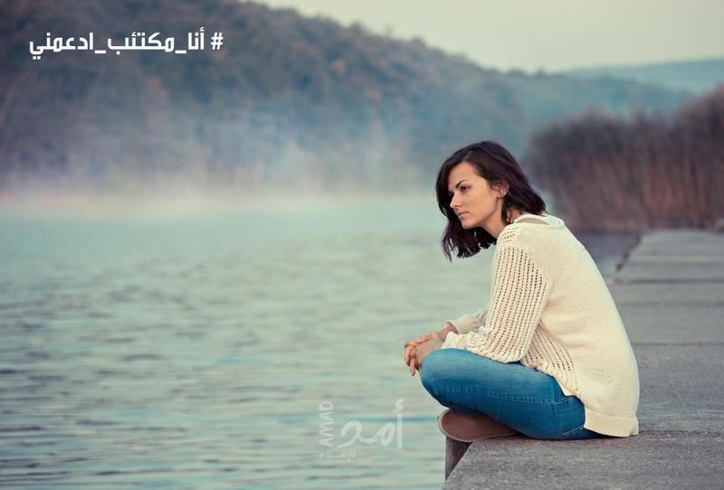 هل يمكن أن أعالج نفسي بنفسي من مرض الاكتئاب؟