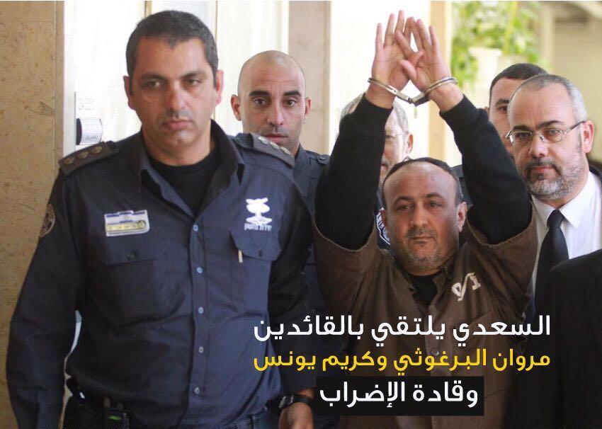 أول من يلتقيهم بعد الإضراب..عضو الكنيست أسامة السعدي يلتقي القادة البرغوثي ويونس في سجن هداريم