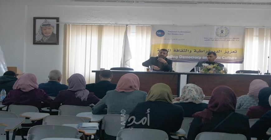 مركز "شمس" ينظم ورشة عمل حول حقوق المرأة في جامعة فلسطين الأهلية