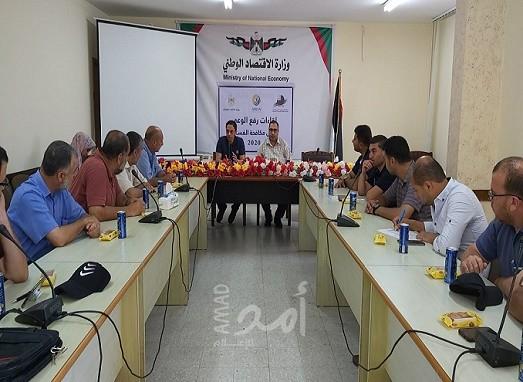 غزة: ائتلاف أمان للنزاهة والشفافية يعقد محاضرة توعوية لموظفي حماية المستهلك في وزارة الاقتصاد