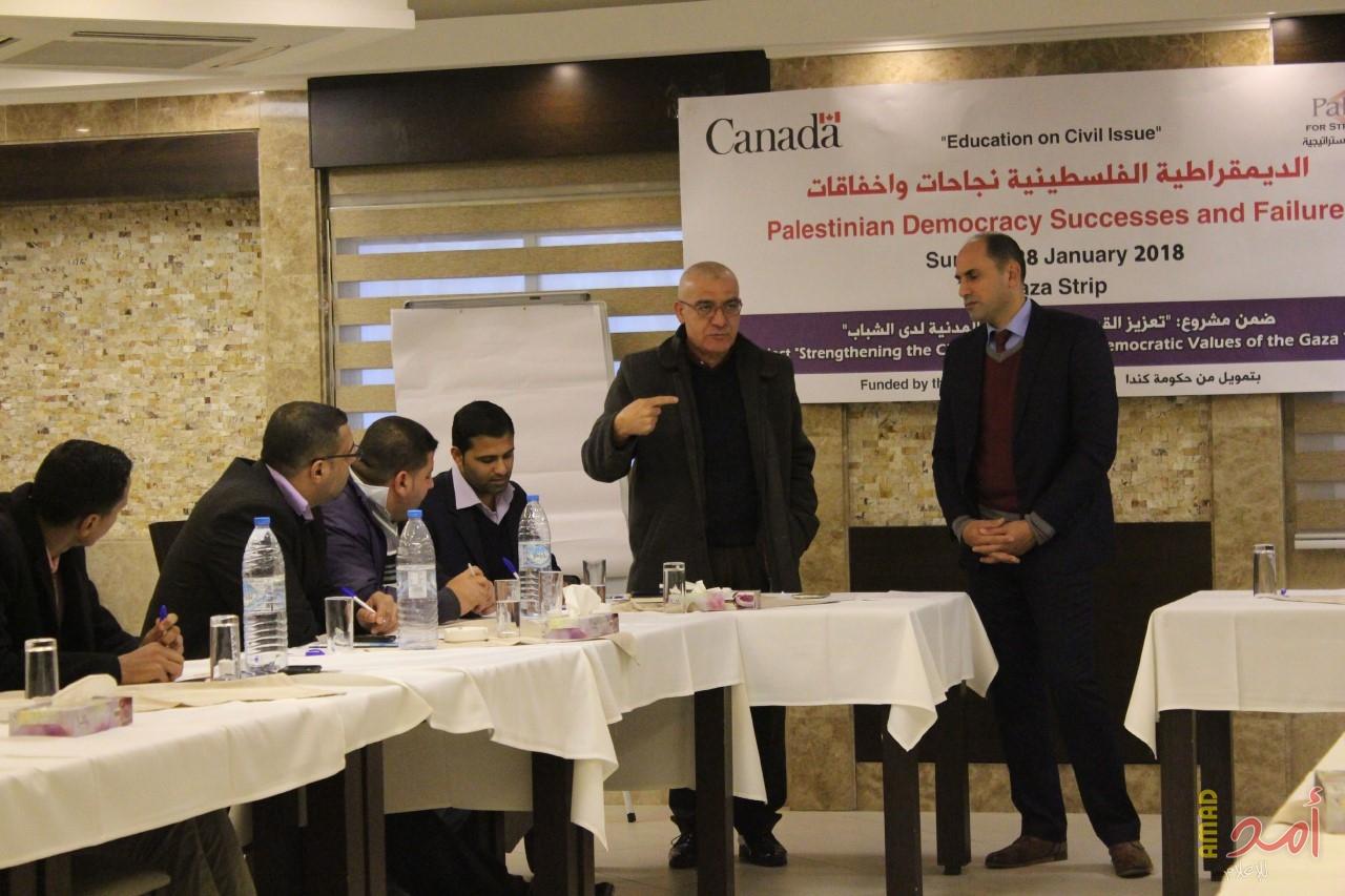 "بال ثينك" تعقد المحاضرة الثامنة بعنوان "الديمقراطية الفلسطينية نجاحات وإخفاقات"