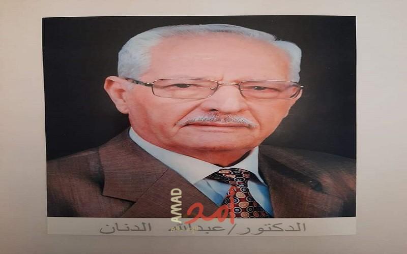 رحيل المناضل والمربي الدكتور عبدالله مصطفى الدنان