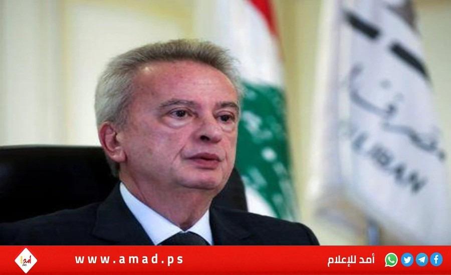 حاكم مصرف لبنان يقول إنه لن يسعى لولاية جديدة