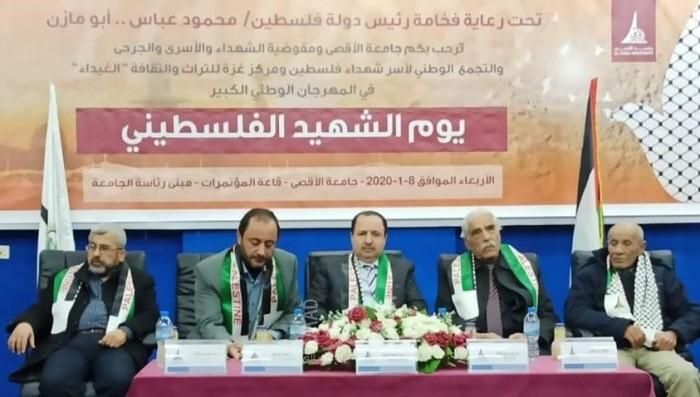 مهرجان وطني كبير بمناسبة يوم الشهيد الفلسطيني في جامعة الأقصى