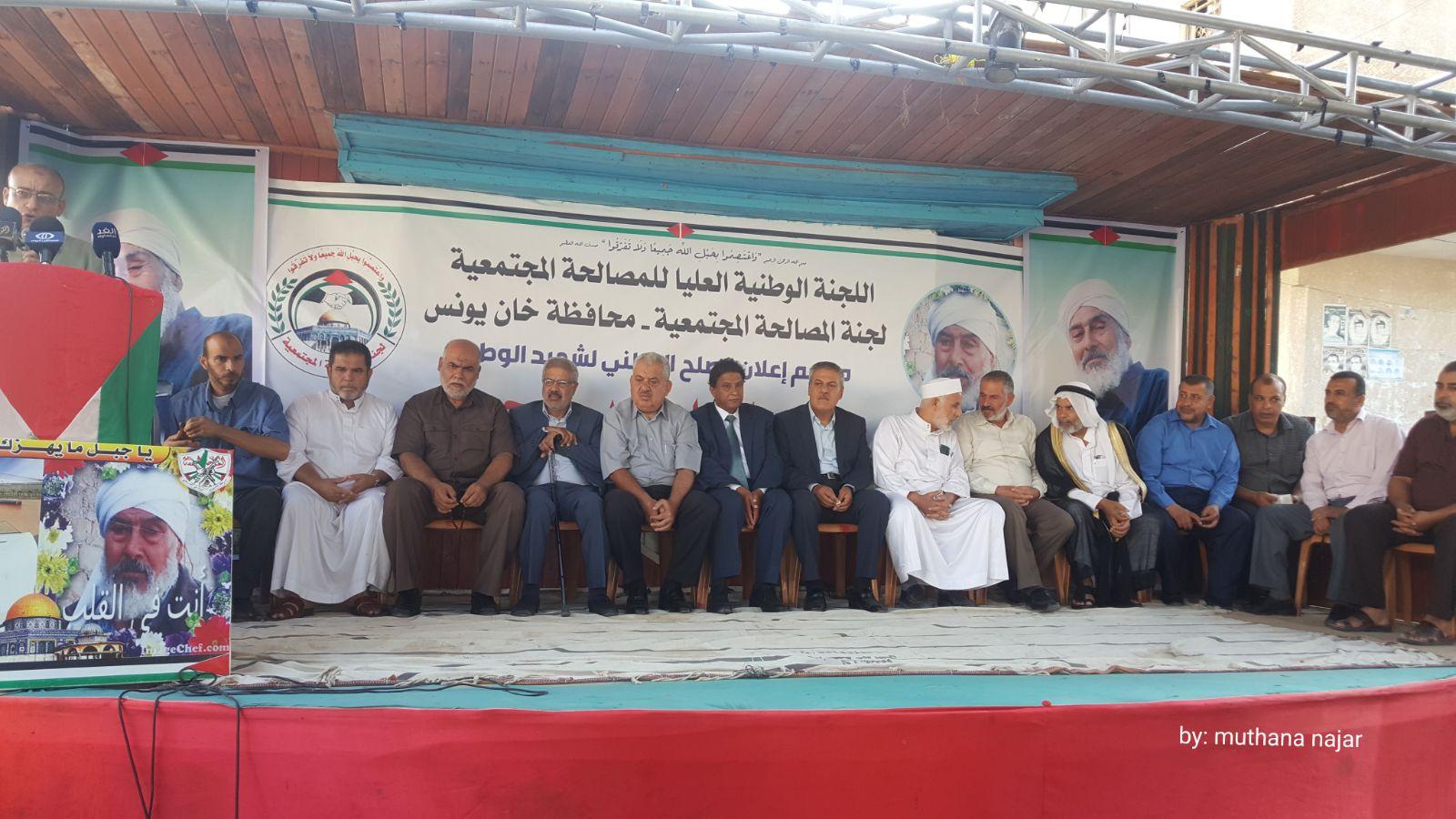 الرقب: سننهى ملف الدماء ونحقق المصالحة المجتمعية - صور
