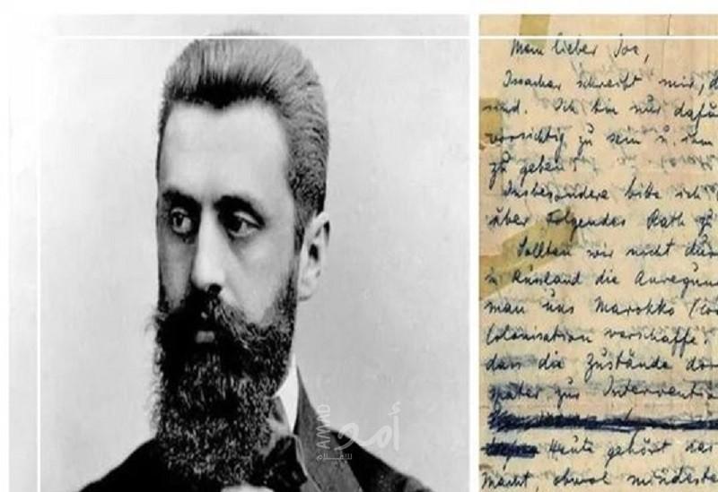 وثيقة سرية تميط اللثام عن خطط هرتزل لإقامة "دولة اليهود" بالمغرب