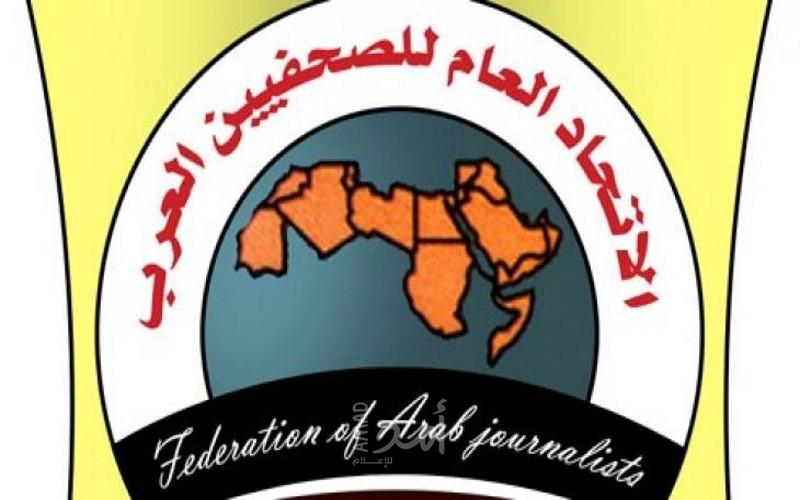 "اللامي" يرأس جلسة طارئة لإتحاد الصحفيين العرب في القاهرة لبحث تداعيات العدوان على غزة