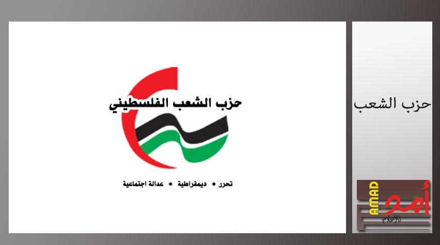 حزب الشعب  الفلسطيني يرحب بقرارات مجلس حقوق الإنسان