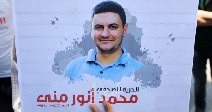 "دعم الصحفيين" تطالب بالإفراج عن (21) صحفياً بسجون الاحتلال وتستنكر تجديد اعتقال "منى"