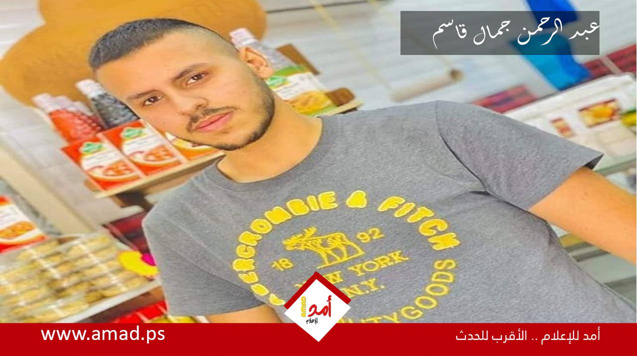 استشهاد الشاب "عبد الرحمن جمال قاسم" في سوق القطانين بالقدس المحتلة