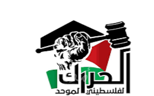 الحراك الفلسطيني يوجه رسالة اعتراض الى د. اشتية على التعيينات الأخيرة في وزارة الصحة