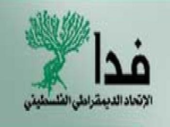 فدا: يطالب الحكومة بتحديد موعد الانتخابات المحلية