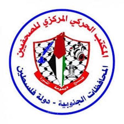 مكتب فتح  للصحفيين" يهنيء الوزير النجار والدكتور التيان