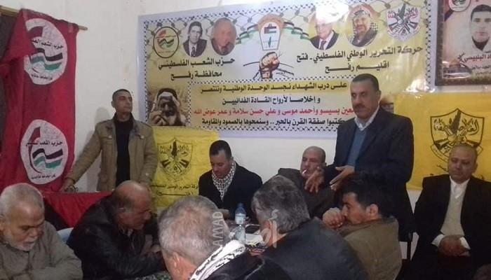 حركة فتح وحزب الشعب يؤبنان الشهداء بسيسو وسلامة وموسى وعوض الله