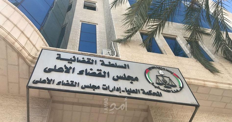 السلطة القضائية: استمرار العمل في المحاكم النظامية يوم الأحد