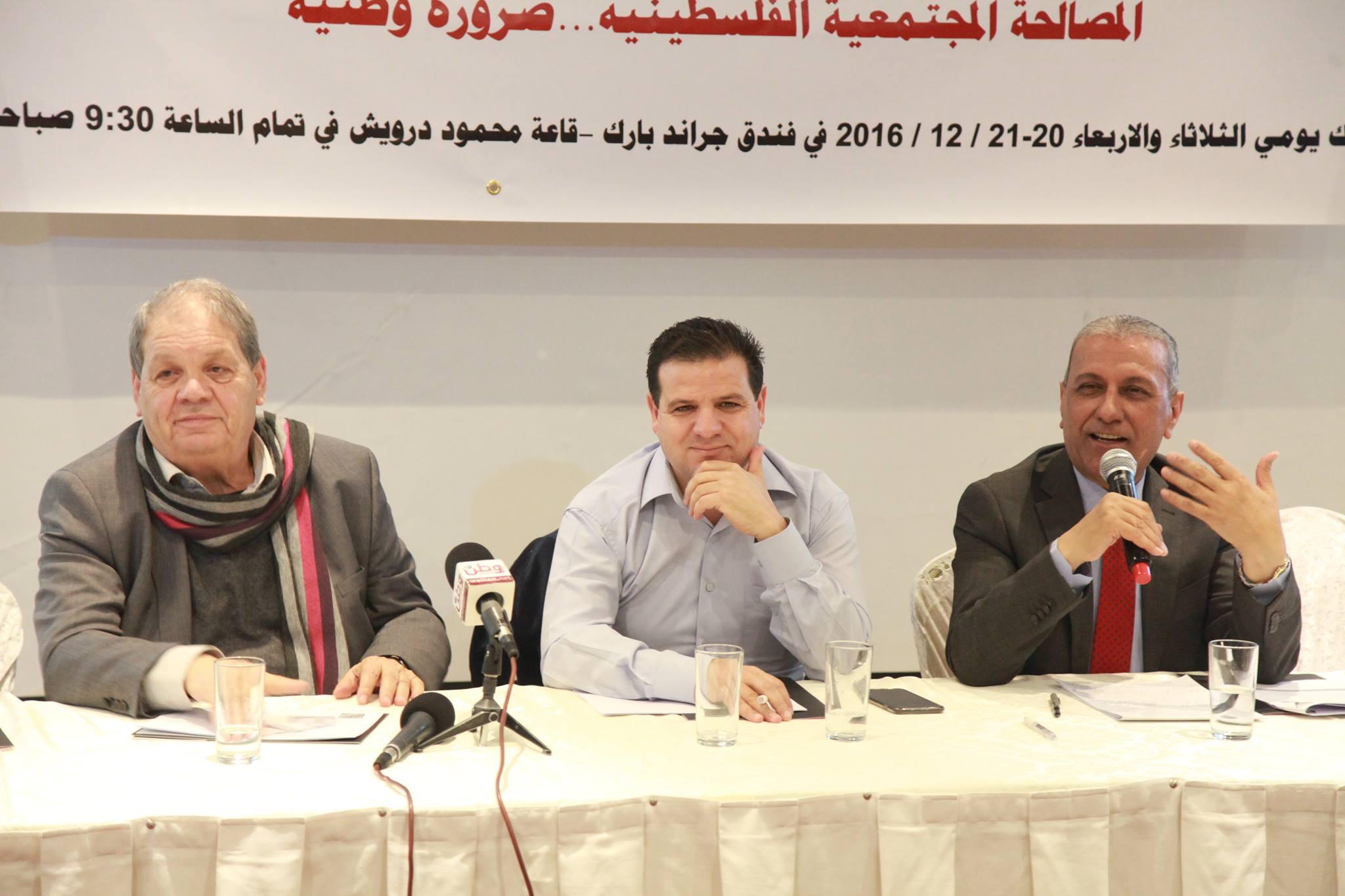 مركز البحوث والدراسات الاستراتيجية يعقد مؤتمره السنوي في رام الله