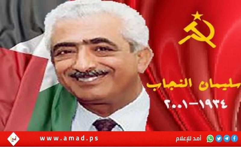 حزب الشعب: الذكرى الحادية والعشرون لرحيل القائد "سليمان النجاب"