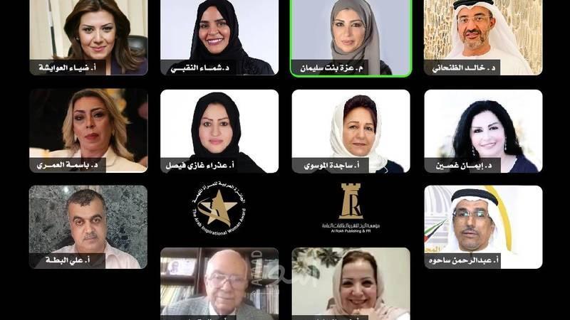 مؤسسة الرخ تنظم ملتقى "المرأة الإماراتية.. الريادة والتمكين"
