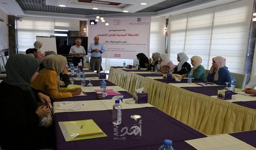 المنظمات الأهلية تفتتح ورشة تدريبية حول "المشاركة السياسية وقوانين الانتخابات"