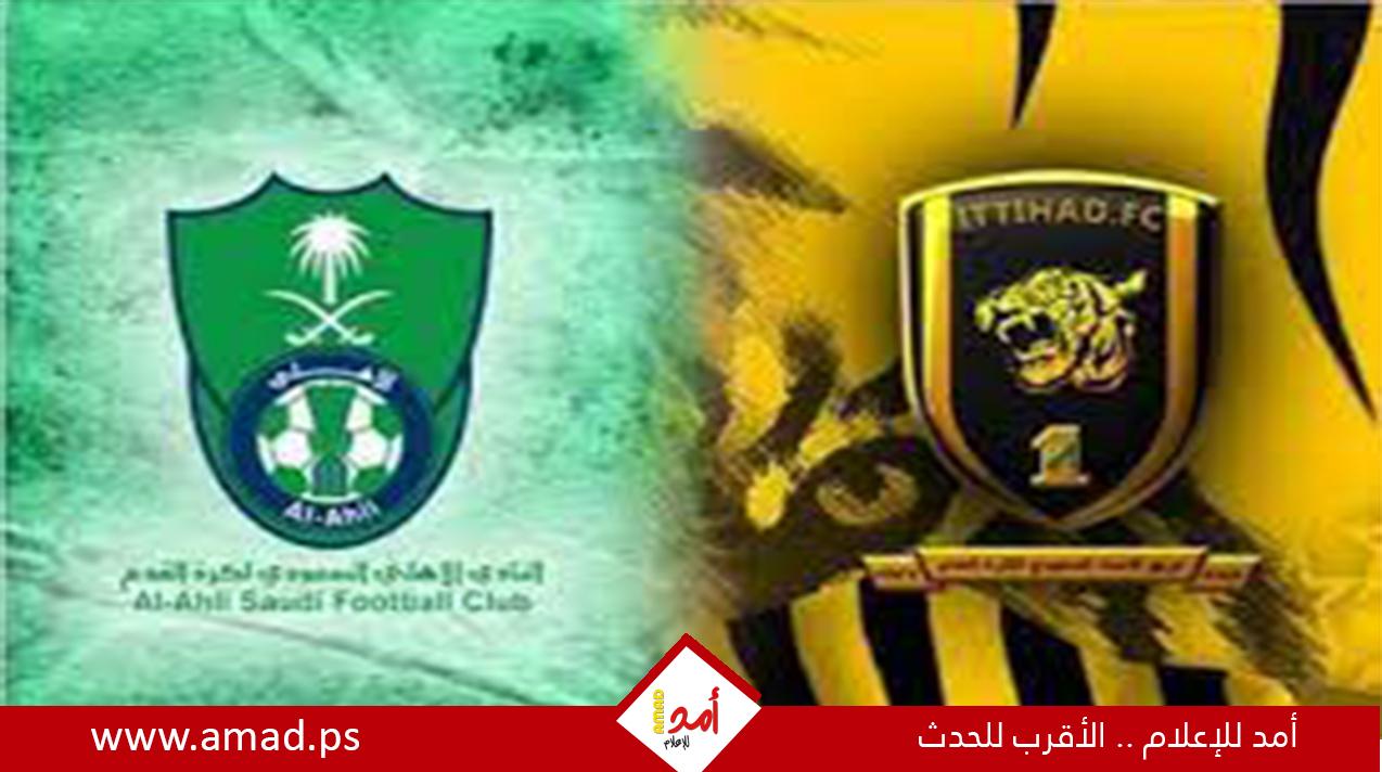 صحف السعودية: الاتحاد والأهلي ديربي الـ400 مليون يورو