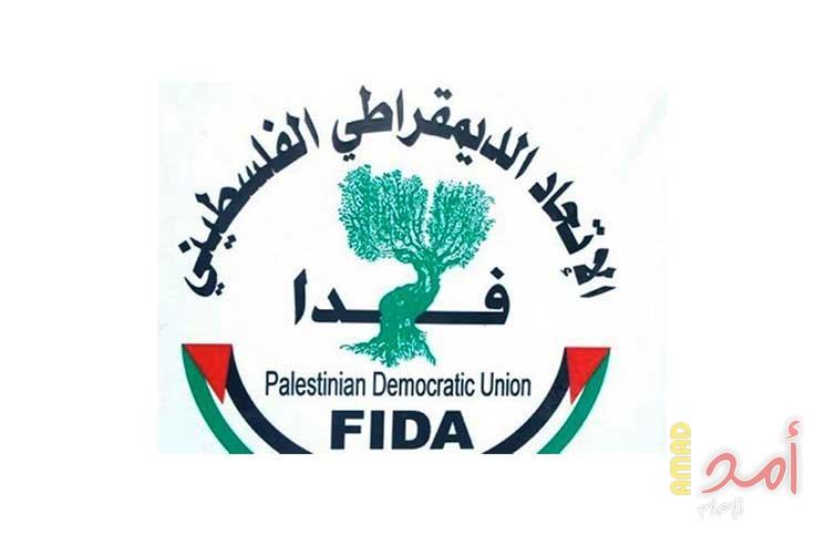فدا: واثقون من حتمية انتصار شعبنا
