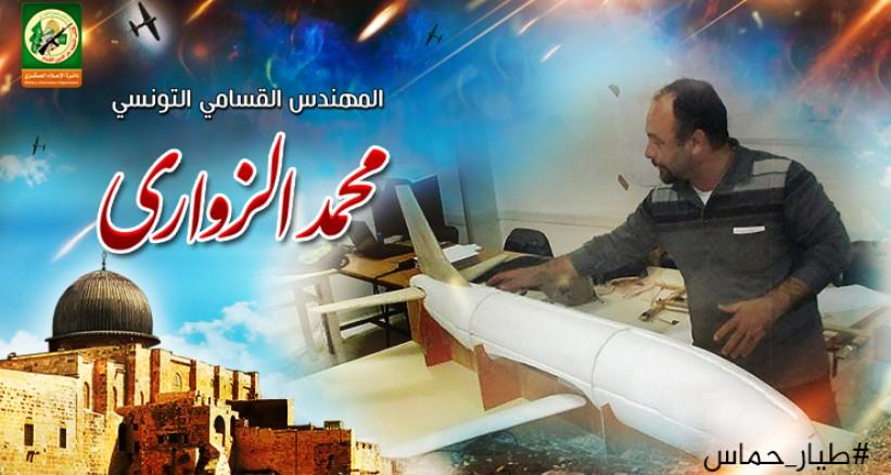 القسام: دماء القائد الزواري لن تذهب هدراً..المهندس الذي أشرف على مشروع "طائرات الأبابيل"!