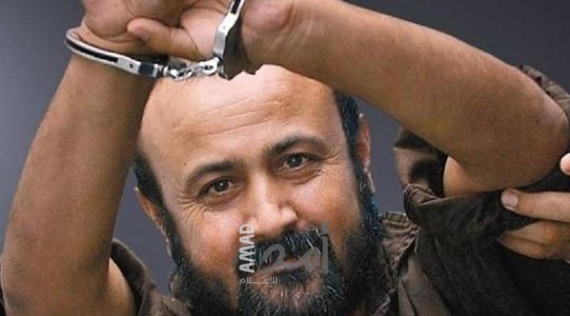 "مركزية فتح" تحمل الاحتلال المسؤولية كاملة عن حياة القائد الأسير مروان البرغوثي