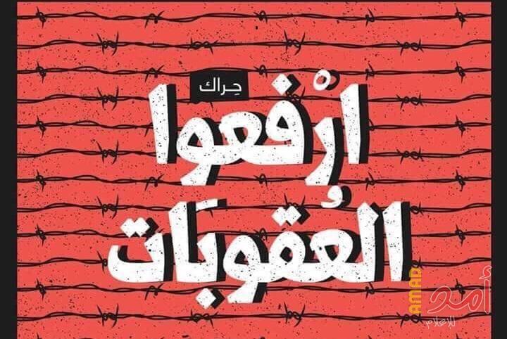 بالفيديو.. فلسطينيات في لبنان يطالبن بالمشاركة في فعاليات "#ارفعوا_العقوبات"