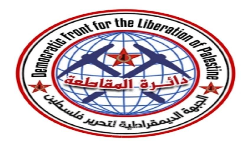دائرة المقاطعة بالديمقراطية تشيد بموقف جامعة صفاقس الشجاع برفض التطبيع الأكاديمي
