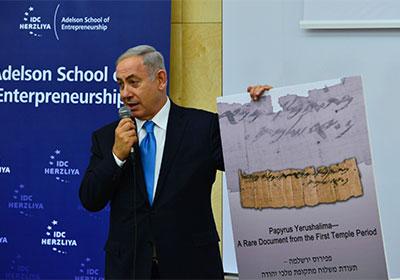 هآرتس: أكاديميون يهزأون من مخطوطة نتنياهو