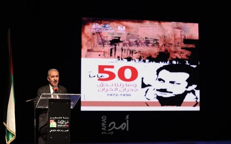 اشتية: اغتيال كنفاني مؤلم وصادم لكنه ظل حيا بما تركه من إرث أدبي وصحفي وحضور وطني
