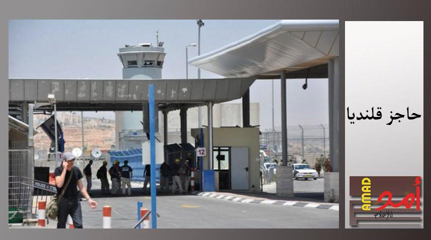 اسرائيل تغلق حاجز قلنديا في الاتجاهين