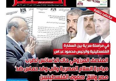 صحيفة: رسالة سرية فلسطينية  تتهم المرزوقي بالعمل لإفشال المبادرة المصرية وسفير فلسطين ينفي !؟