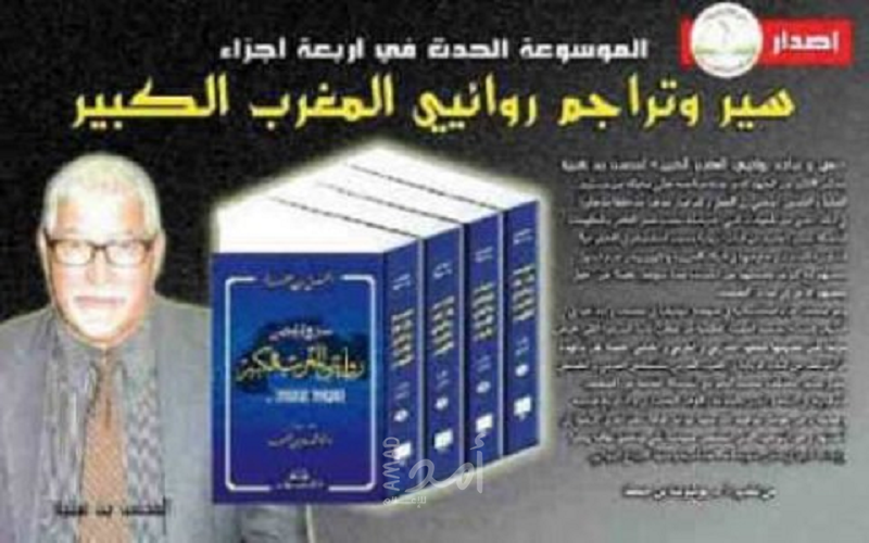 رحلة قصيرة في العالم الروائي.. للروائي والقاص التونسي محسن بن هنية