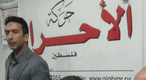 حركة الأحرار تفصل أحد قادتها بعد ارتكابه جريمة قتل الصراف الأسطل