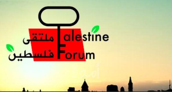 “ملتقى فلسطين” يطالب بتنحية الرئيس عباس..ويدين سياسات التخويف والتهريب