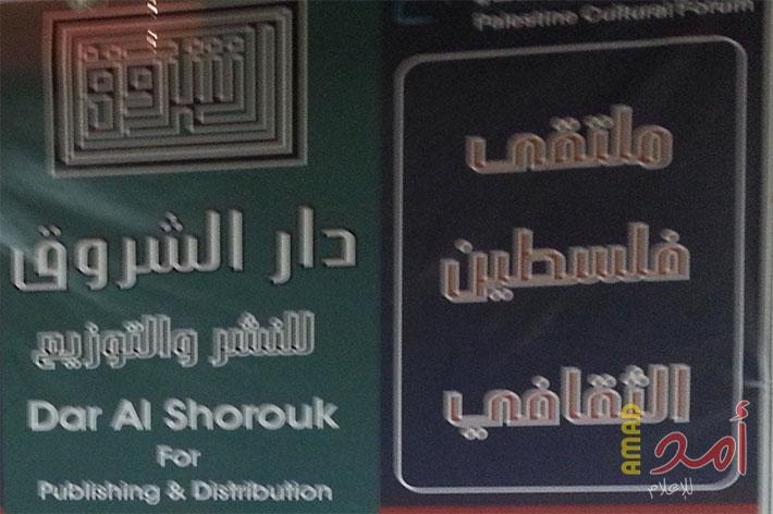 ملتقى فلسطين الثقافي في رام الله ينظم أمسية ثقافية اسنادية للأسرى المضربين عن الطعام